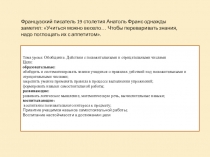 Презентация по математике 6 класс на тему Действия с положительными и отрицательными числами