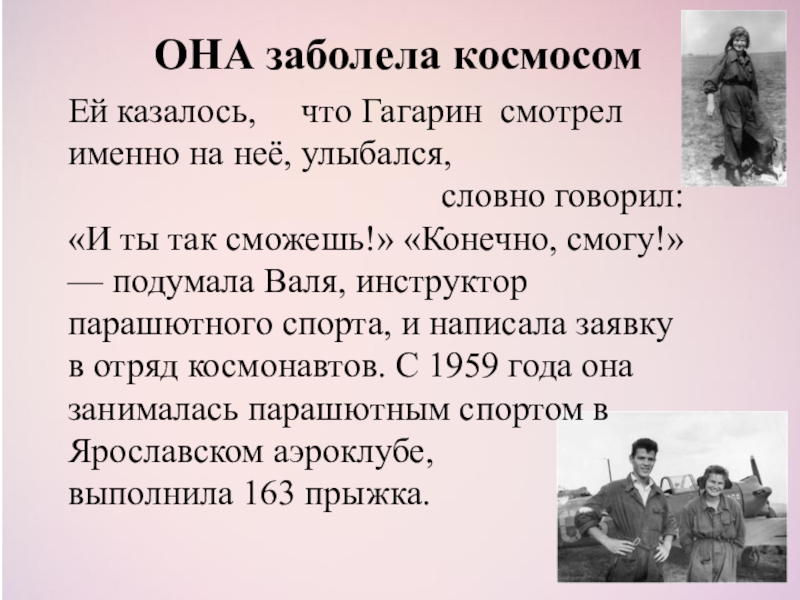 История чем она занимается