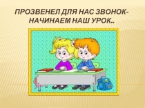 Презентация по биологии на тему Природные сообщества (5 класс ФГОС ООО)