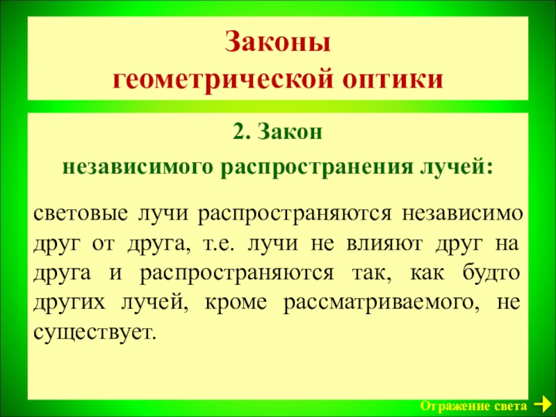 Законы распространения света презентация 8 класс