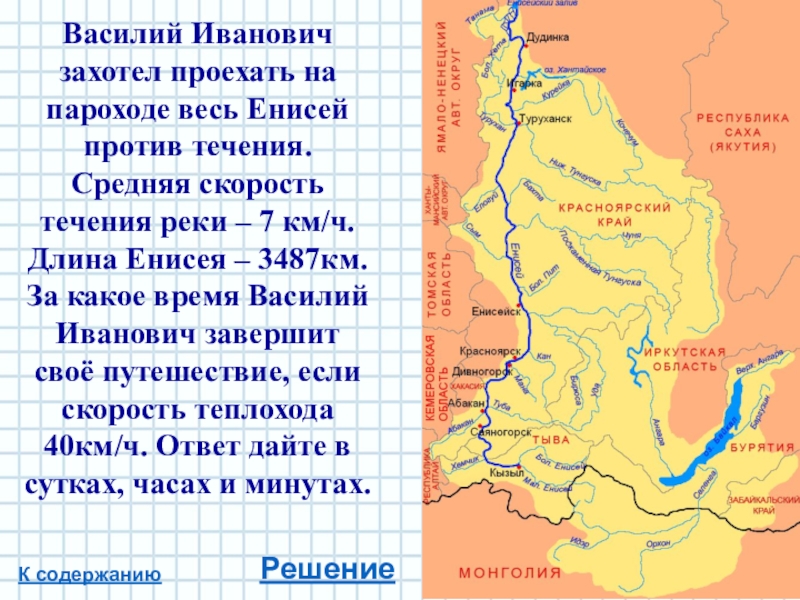 Карта рек с направлением течения рек