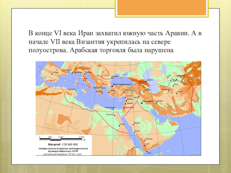 Иран и средняя азия презентация 6 класс