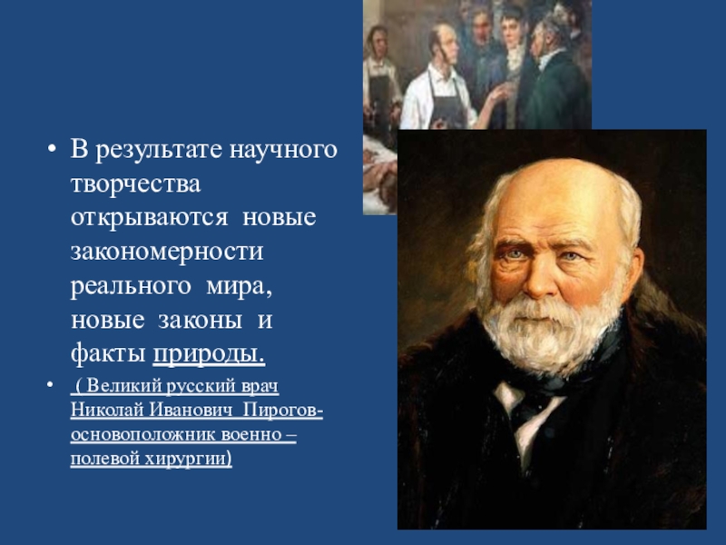 Великий дар творчества радость и красота созидания 8 класс конспект урока и презентация