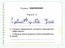 Презентация к уроку русского языка Глагол