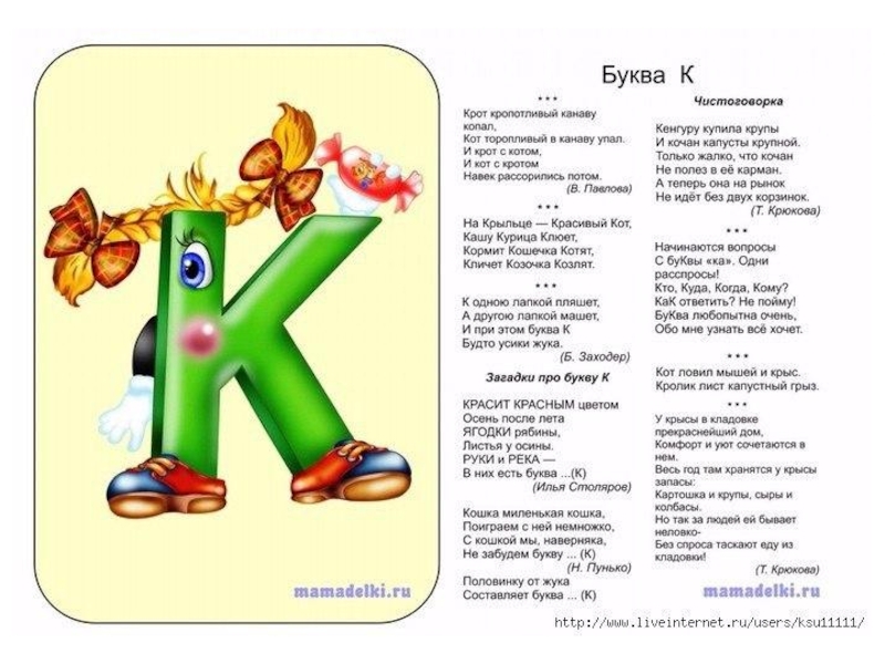 Проект для 1 класса про букву а для 1 класса