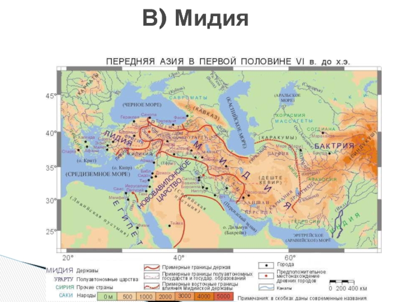 Передняя азия 3000 539 гг до н э контурная карта решебник