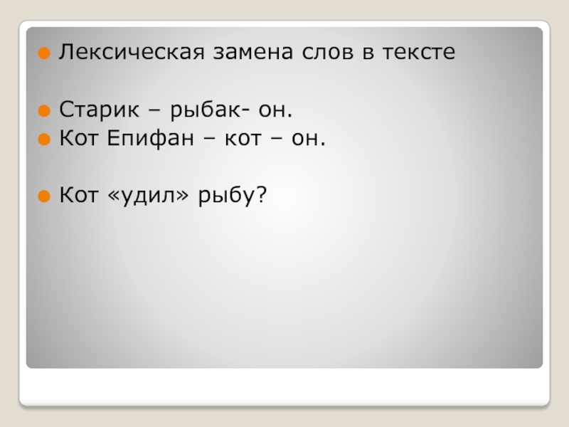 Кот епифан изложение 4 класс план