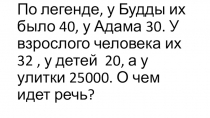 Презентация по биологии 8 класс на тему : Зубы