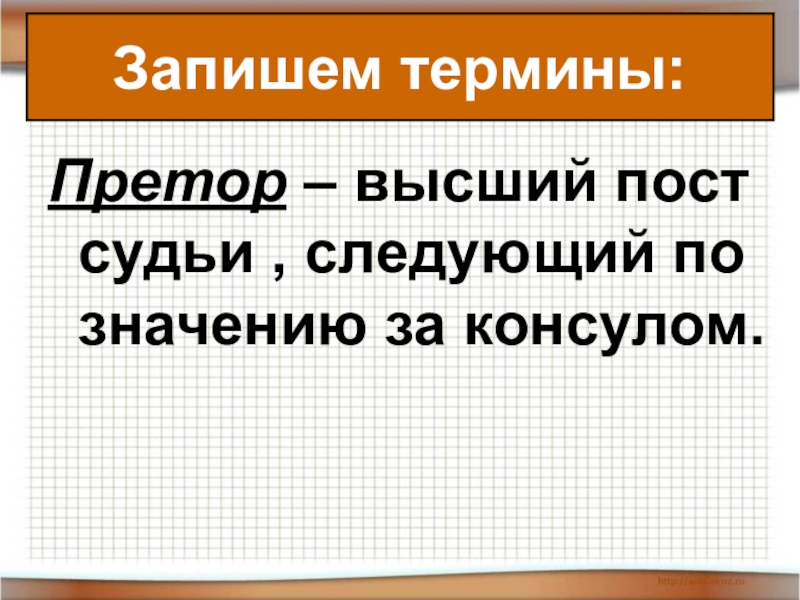 План по истории 5 класс единовластие цезаря