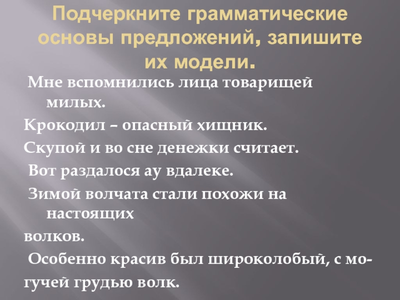 Контрольная работа по теме Синтаксис простого предложения