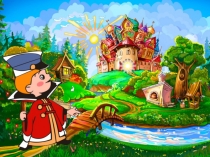 Грамматические сказки на уроках русского языка