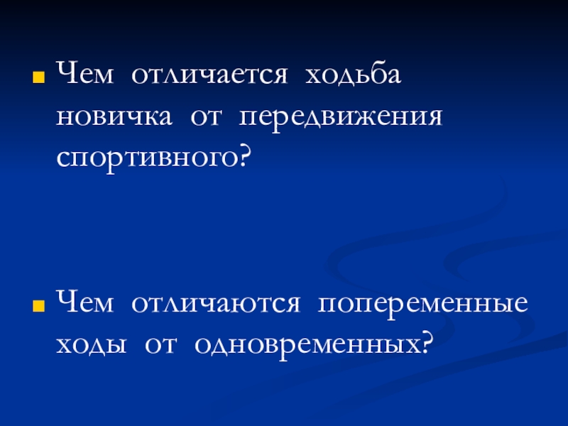 Чем отличается путь от перемещения