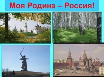 Презентация