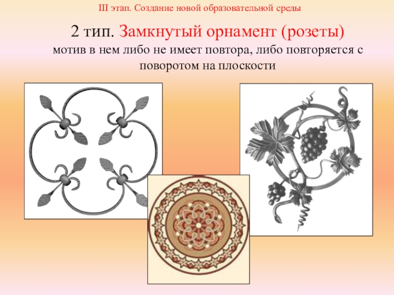 Замкнутый орнамент рисунки