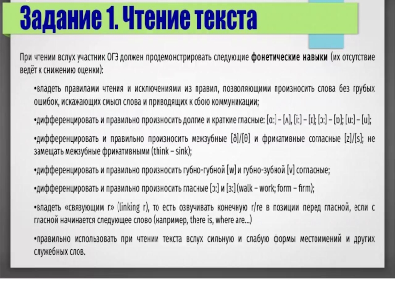 Доклад 2020. Структура ОГЭ по английскому языку 2020. Структура ОГЭ по английскому 9 класс. Структура сдачи ОГЭ по английскому 2020. Структура ОГЭ по английскому языку 2022 презентация.