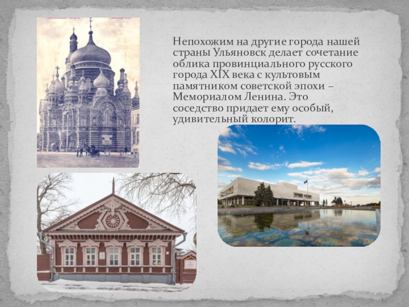 Когда симбирск переименовали в ульяновск. Симбирск это какой город. Герб Симбирска. Симбирск на марках.