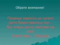 Презентация к уроку Песочное тесто