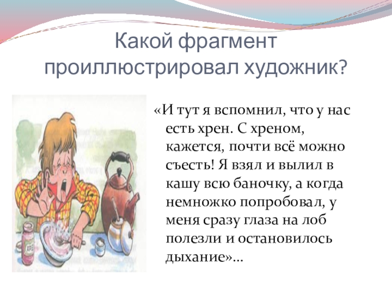 Тайное становится явным план к рассказу 2 класс и отвечать на вопросы письменно