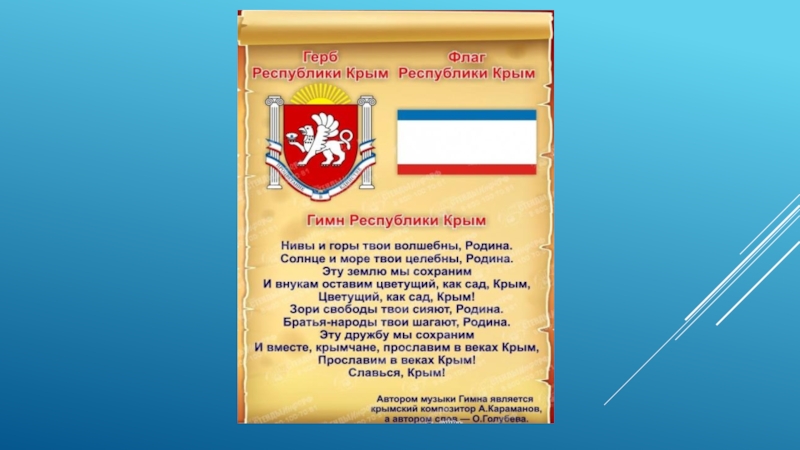 С чего начинается родина светская этика 4 класс презентация