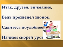 Презентация по истории на тему Чему учил китайский мудрец Конфуций