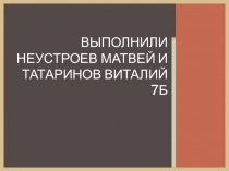 Своя игра по русскому языку 7 класс
