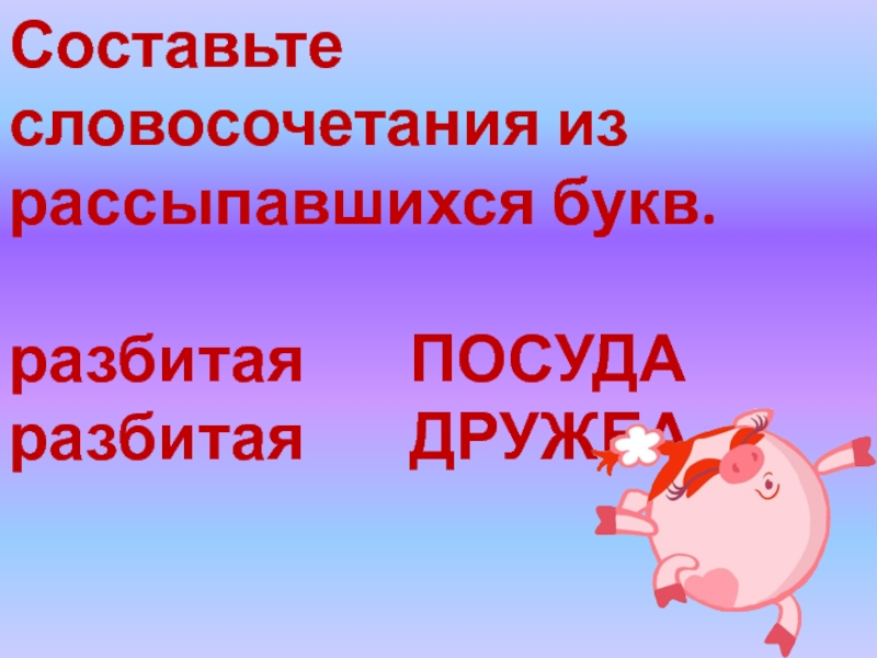 Презентация в берестов в магазине игрушек в орлов если дружбой дорожить