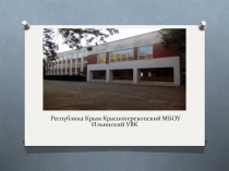 Предметная олимпиада по физической культуре