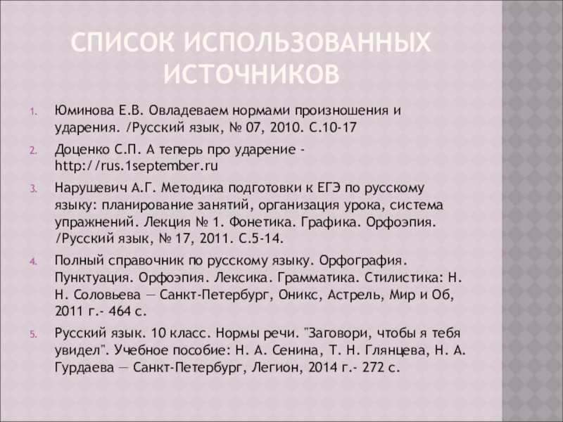 Перечень норм. Нормы доклада. Нормы реферата. Нормативы доклада. Нормативы для реферата.