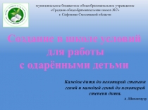 Презентации к общешкольным родительским собраниям. Подготовила зам. директора по УВР