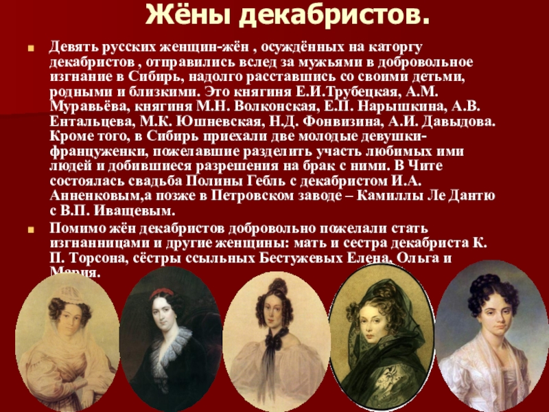 Русские женщины литература 7