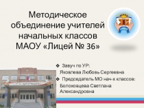 Урок математики (элементы геометрии)