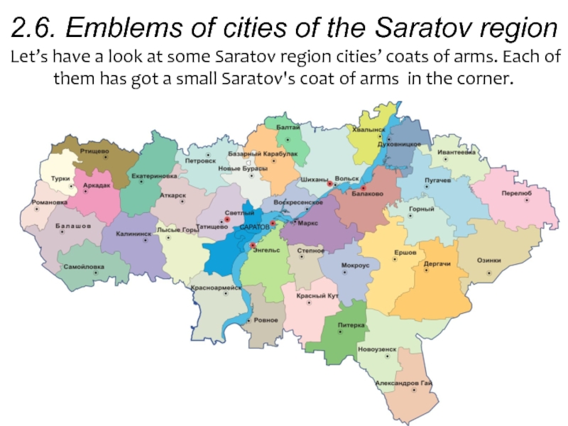 2.6. Emblems of cities of the Saratov region     Let’s have a look at