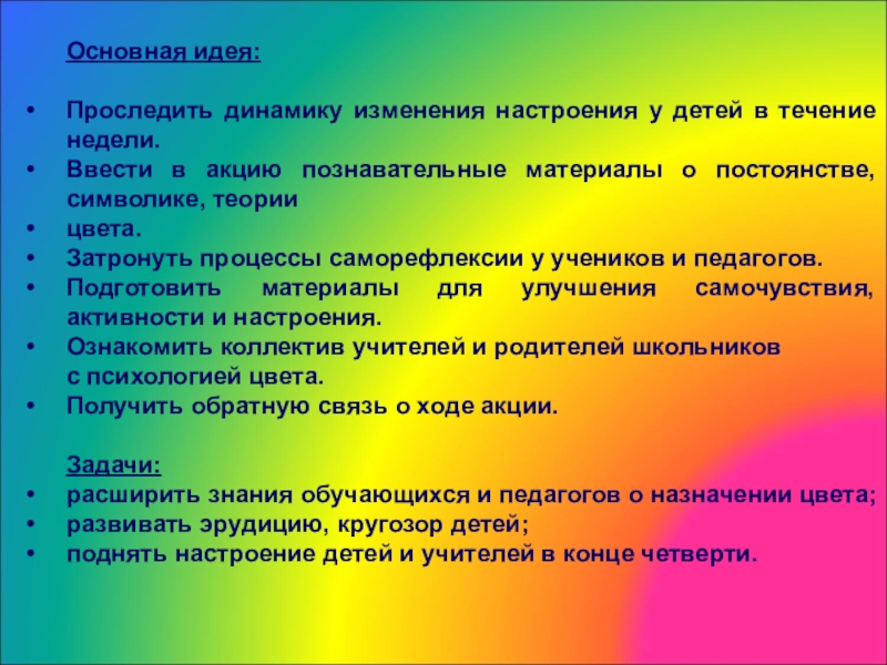 по каждому рисунку составь. презентация рассказ лёгкое дыхание бунина картинки с надписями. составить и записать равенство. основной конфликт в романе кто виноват. проследите как менялось настроение.