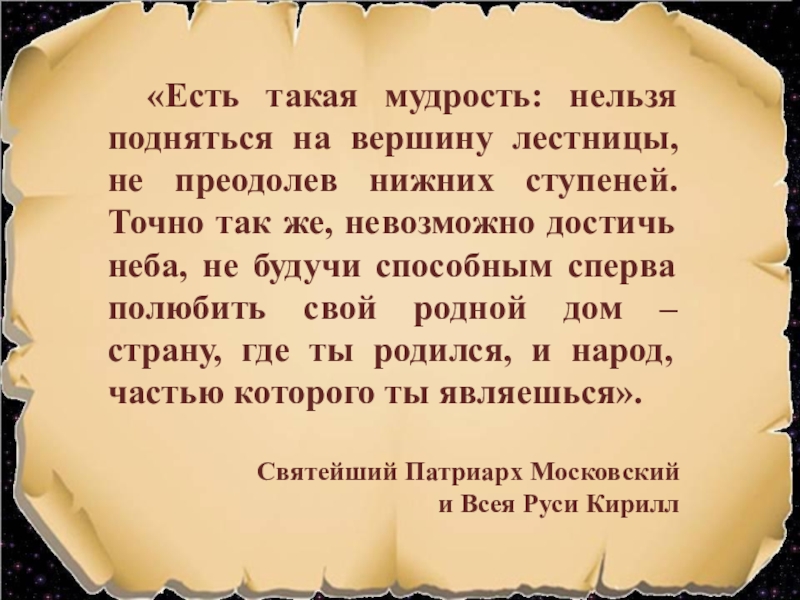 Очевидные мудрости. Мудрость. Мудрость понятие. Мудрость это определение. Что есть мудрость.