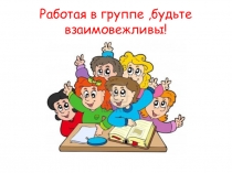 Презентация к уроку по математике на тему Закрепление.(4 класс).