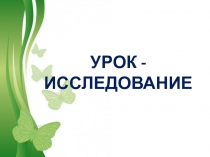 Презентация к интегрированному уроку (русский +ОРКСЭ)