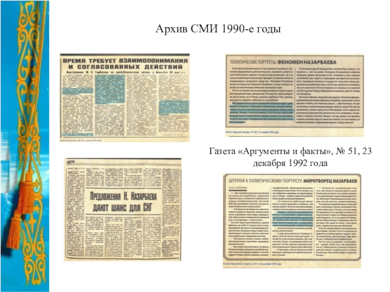 Сми 90 годов в россии. Сми в 1990 году в россии. Первый интернет. Сми в 90-е годы в россии. Сми в 1990 годы.