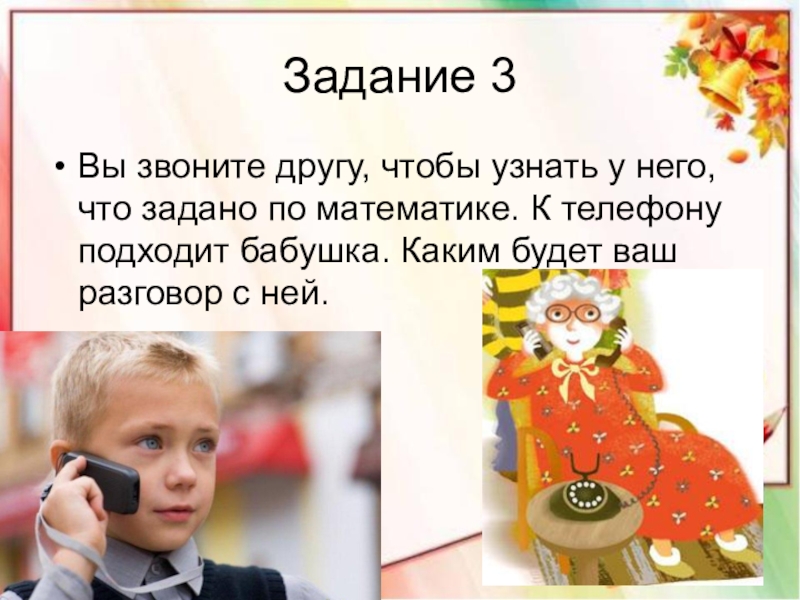 Этика 4 класс презентация