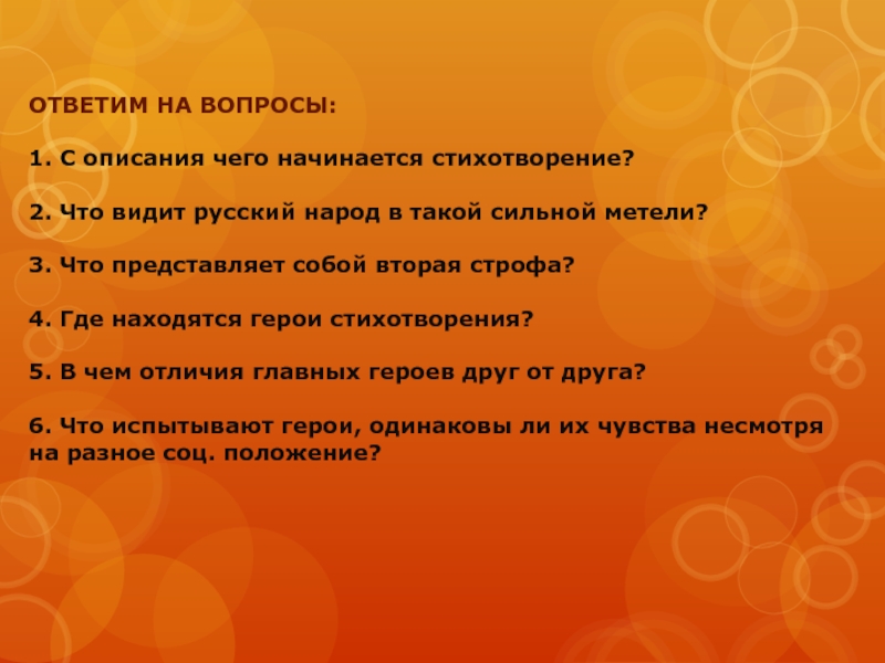 Анализ стихотворения бесы пушкин 9 класс