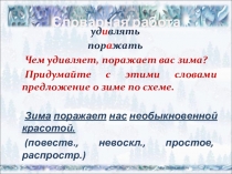 Презентация по русскому языку Сложное предложение
