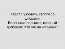 Урок, Презентация, на тему  Буква П