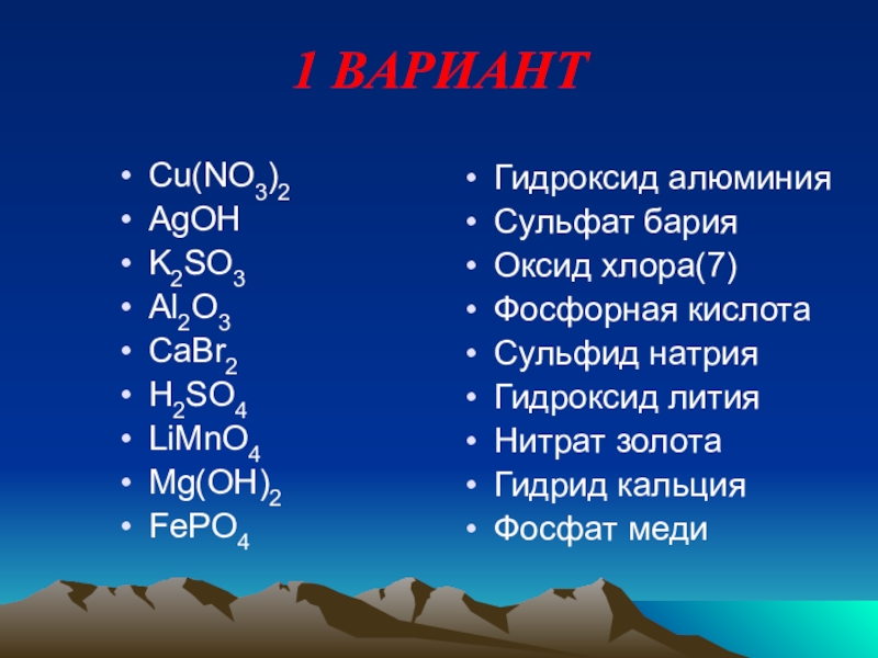 Оксид железа 4 и гидроксид бария