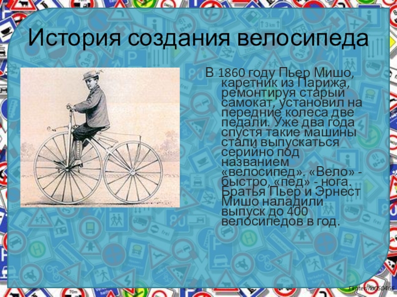 Чем отличаются современные велосипеды от первых образцов этого транспорта