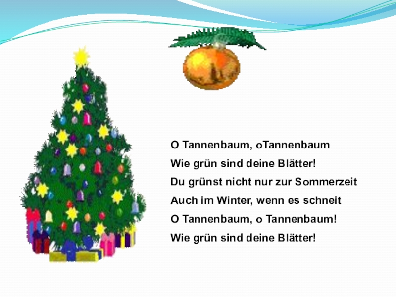 O tannenbaum текст на немецком