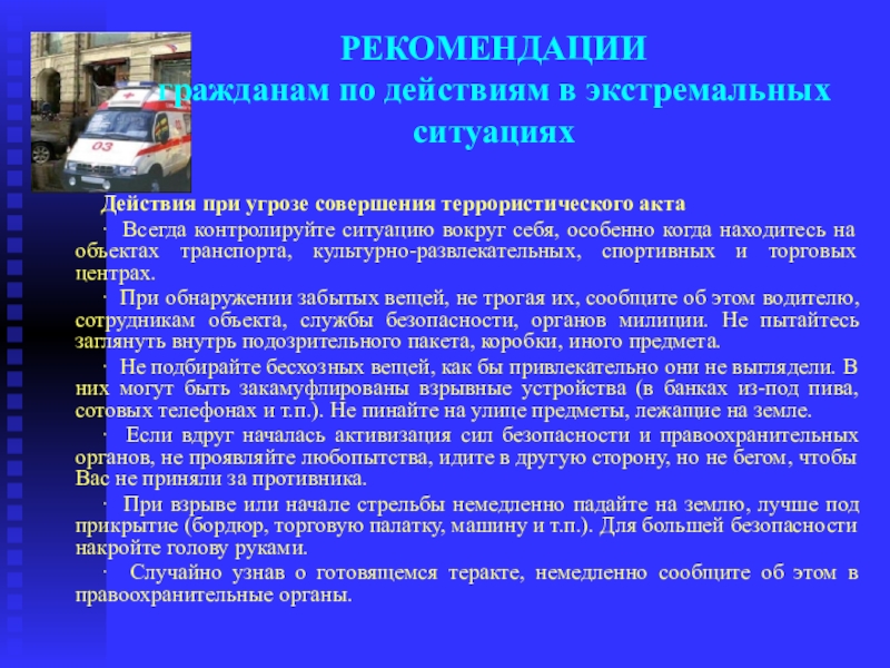 Что такое план действий на случай непредвиденных обстоятельств на судне