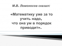 Презентация к уроку: Способы решения комбинаторных задач