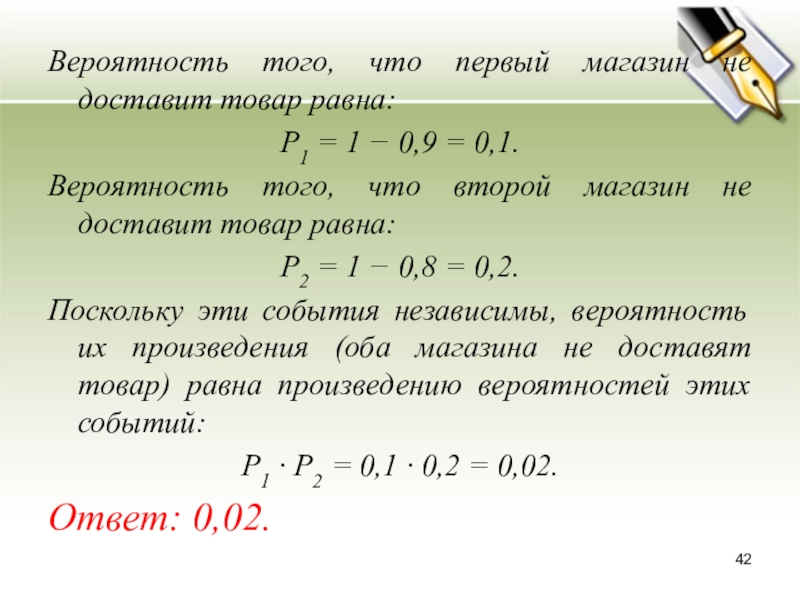 Вероятность того что пойдет в магазин