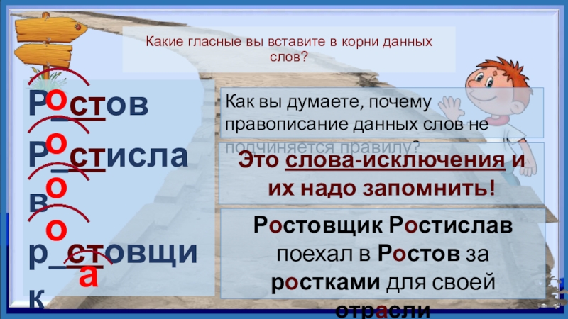 Дать корень. Отчего правописание. Ростовщик правописание. Слова с корнем дал. Ростовщик правило написания.