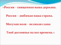 Урок истории Ассирийская держава (5 класс)