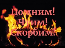 Презентация ко Дню вывода войск из Афганистана